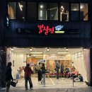 장미냉면(본점) | 뽈살집 본점 | 제주 서귀포 흑돼지 특수부위 전문 현지인 웨이팅 찐맛집 추천 내돈내산 찐후기