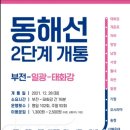 드라포레 기장일광점