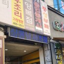 심쿵노래연습장 | 인천실내놀거리 추천! 주안 실내낚시카페 &lt;심쿵실내낚시터&gt;