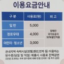 화천 산천어 파크골프장 이미지