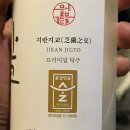 전통주 지란지교 지란지교탁주 시음 후기