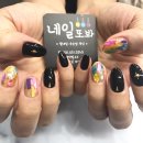 네일또봐 네이버블로그