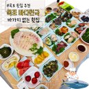 북항활어회시장 | 목포 횟집 : 북항 활어회 플라자 현지인 맛집 바다천국 추천
