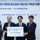 씨제이1 태양광발전소 이미지