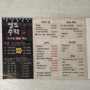 [대구맛집] 수성대술집 ‘열도주막’ | 만촌역 보쌈 맛집 솔직후기