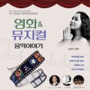 10월 공연 뮤지컬 하모니 이미지