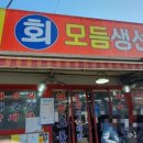 여수오동도조개구이 이미지