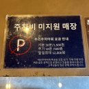 국수나무 상동점 | 휘니치로 부천점 아카이라멘이 맛있는 부천 상동 라멘 맛집 추천 후기