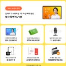 팝송으로 배우는 영여(야) | 영어 어플 가격비교 (시원스쿨,야나두,리얼클래스) 리얼 클래스 장학금 종류&amp; 클래스메이트