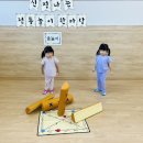 [9월 4주] 카멜레온 모자이크 & 놀자데이 : 민속놀이 이미지