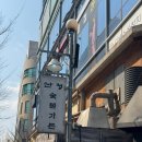 산청패밀리 | 산청숯불가든 마곡점 금요일 오후 방문 후기_20260320