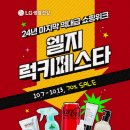 럭키화장품