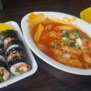 미소김밥전문 - 유성구 송강로 16 | 미소김밥전문