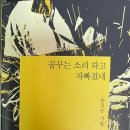 ＜＜꿈꾸는 소리 하고 자빠졌네＞＞ - 송경동 이미지