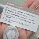 용하다한의원 | 노원역 피부과 추천 한의원 눈흉터 새살침 1회차 리뷰