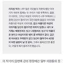 “국민의힘, 젊고 아름다운 여성 이미지로 바꿔야” 이미지