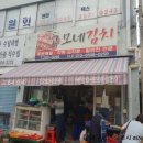 고모네김치 이미지