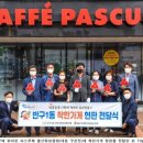 파스쿠찌울산학성공원점 이미지
