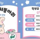 인천광역시교육청부평도서관 이미지