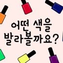 늘,예쁨 네일