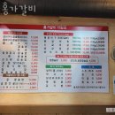 홍가갈비 | 하남 덕풍동 갈비 홍가갈비 가격 위치 이벤트