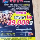 폭풍장어용담점 이미지