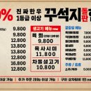 꾸석지돌판한우 이미지