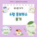달콤처방 | 48. 당신에게 필요한 약은 무엇인가유~? 처방해 드립니다! 후기 편~! | 울산대학교 교수학습개발센터