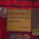 장지리막국수 | [이천 막국수] 장지리 막국수 다녀온 후기