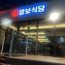 송정한우 | 부산[송정]송정해수욕장 근처 맛집/ 부산 송정 맛집/ 한우 불고기가 맛있는 &#34;맘보식당&#34; 솔직후기