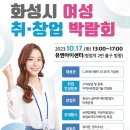 화성시여성가족청소년재단유앤아이센터 이미지