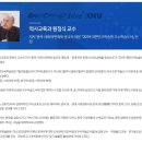 강원대학교포털 자랑스러운 강대인 2019-07-19 이미지