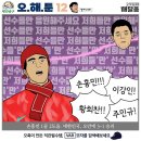 오늘자 칼카나마 축구카툰.jpg 이미지