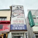 마음고기 나운점 이미지
