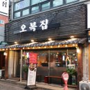 두정 술집 천안 오복집