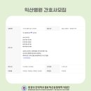 의료법인 대산의료재단 이미지