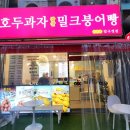 커피엔 보리원