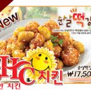 BHC파주LCD점 이미지