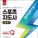 스포츠win