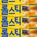 한성기획 | 한성 기업 롤피자 치즈 간단한 아침 간식 칼로리 후기