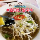시청 호아빈 깔끔한 국물의 직장인 점심메뉴 추천 쌀국수