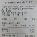 원주강가주유소 이미지