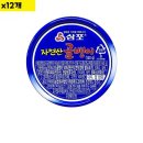 삼포식품
