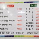 정가네반계탕과오리