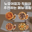 노모어피자 이미지