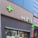 의정부동물약국 이미지