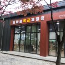 목공 경기인터넷신문