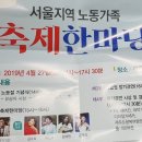 2019년4월27일 토요일 구로구민회관공연소식입니다 이미지