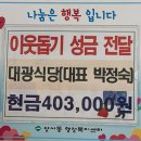 또모아식당 이미지