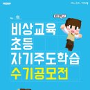 비상교육